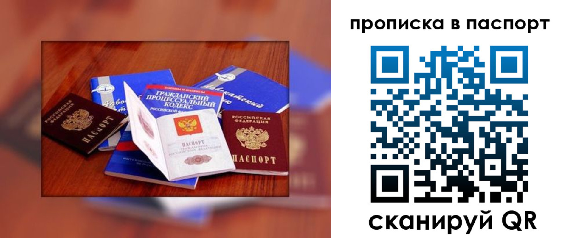 временная регистрация гарантия в Новозыбкове