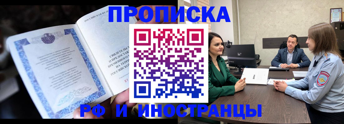 прописка от собственника в Новозыбкове