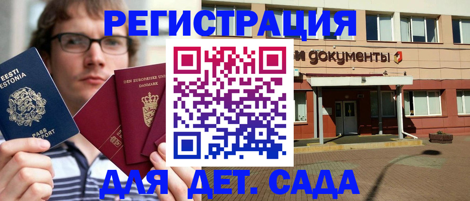 временная регистрация госуслуги в Новозыбкове