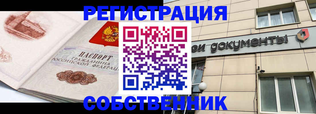 временная регистрация гарантия в Новозыбкове