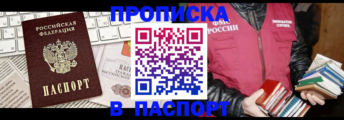 временная регистрация госуслуги в Новозыбкове