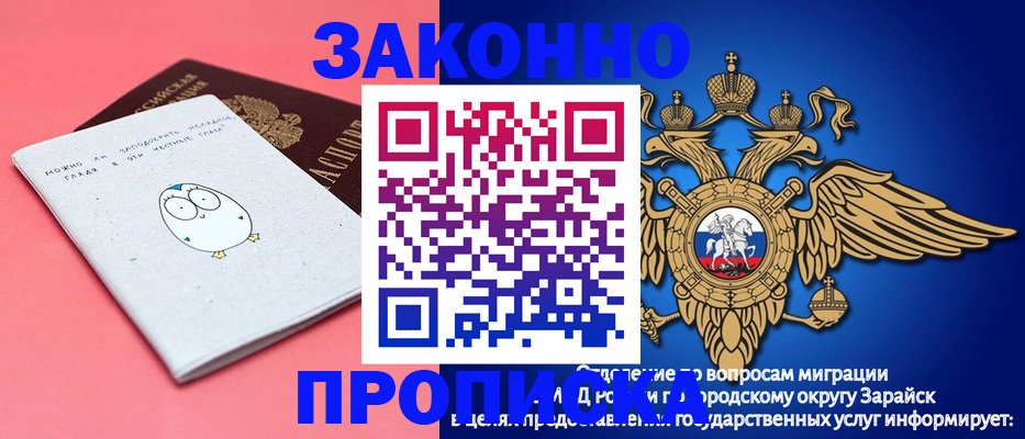 прописка иностранных граждан в Новозыбкове