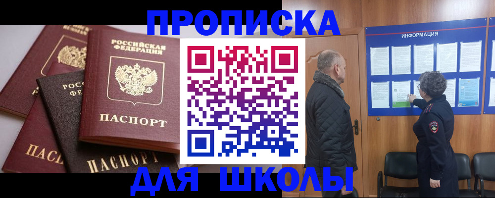 временная регистрация в квартире в Новозыбкове