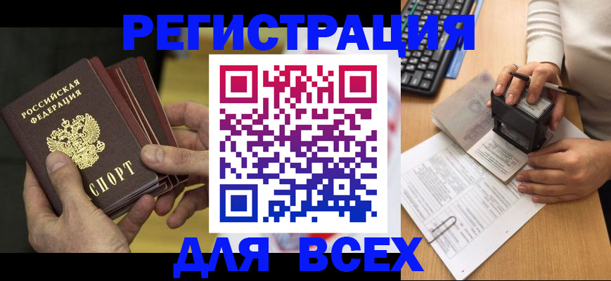 прописка паспорт в Новозыбкове