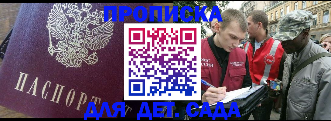 прописка иностранных граждан в Новозыбкове
