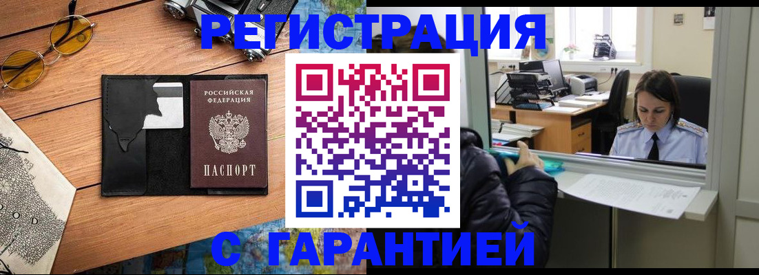 прописка для школы в Новозыбкове