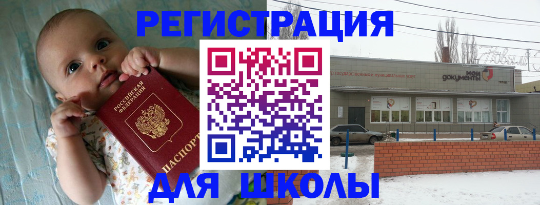 прописка в квартире в Новозыбкове